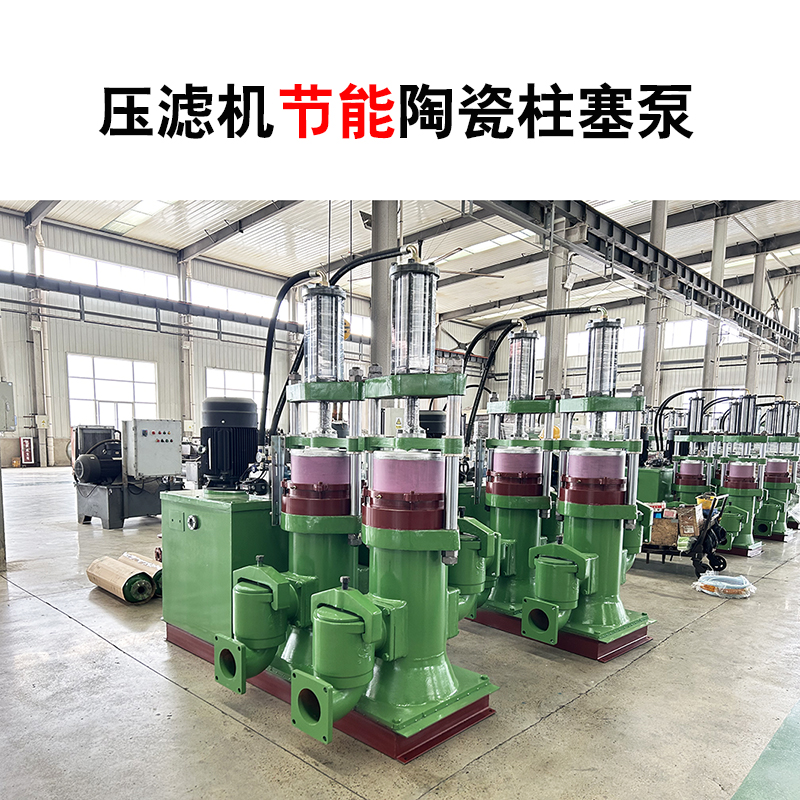 一文搞懂壓濾機專用泵：工作原理、選型步驟與維護要點匯總